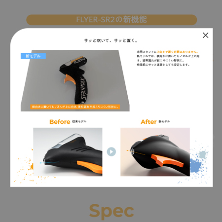 FLYER-SR2動画のキャプチャ画像