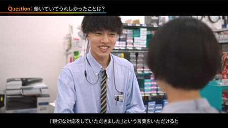 島忠さまインタビュー動画で、「働いてうれしかったこと」について語る社員の画像