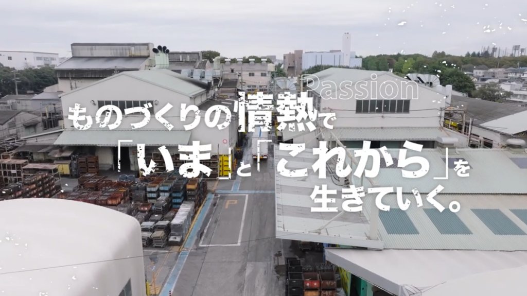 ドローンを使って撮影したシーンのキャプチャ画像