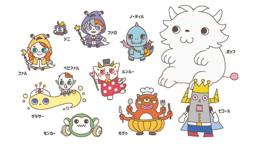 『ファンタジーキッズリゾート』キャラクターのイラスト
